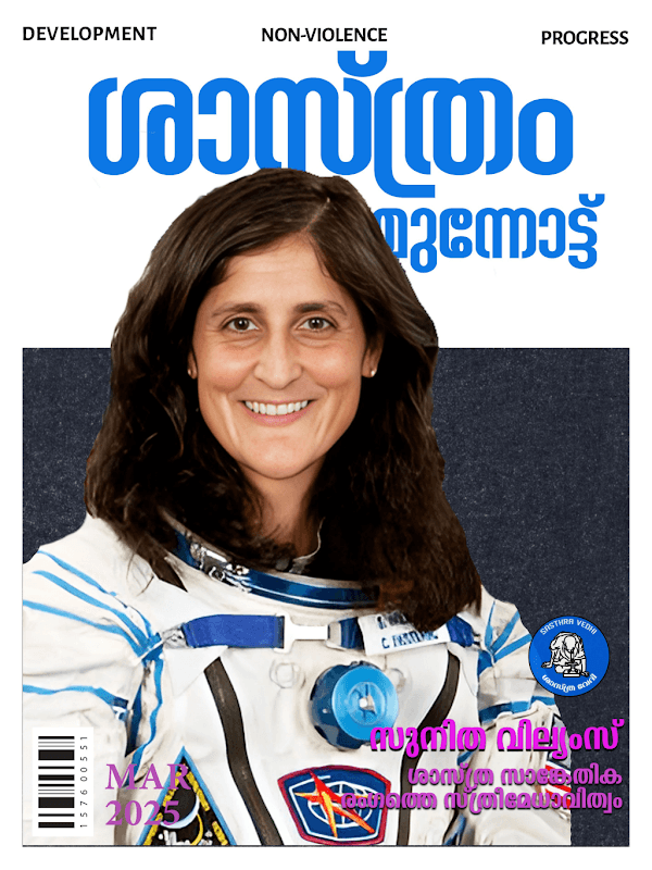 Sasthram Munnott March 2025