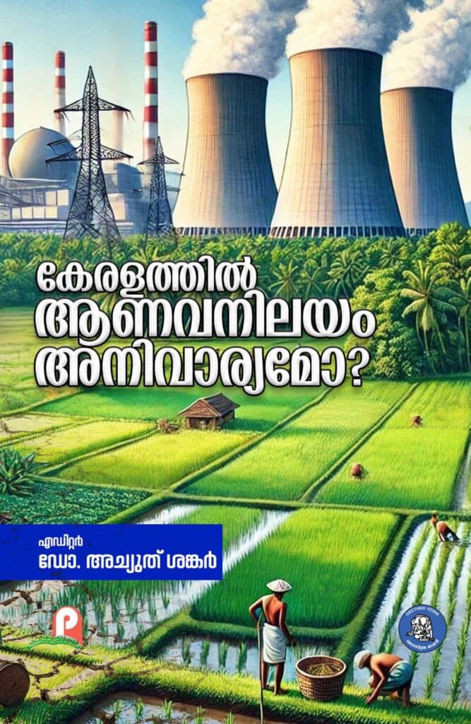 Keralathil Anavanilayam