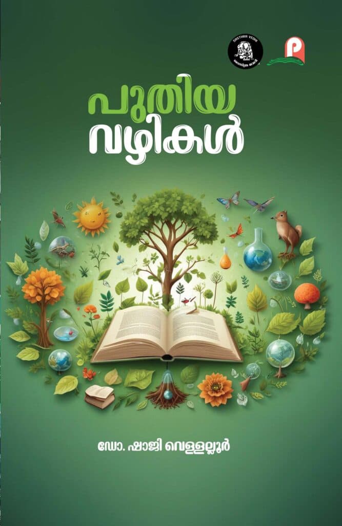 Puthiya Vazhikal